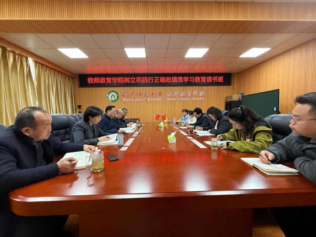 2026美加墨世界杯官网党委扎实开展树立和践行正确政绩观学习教育